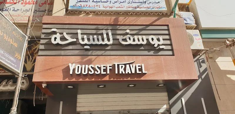 الغنام للسياحة