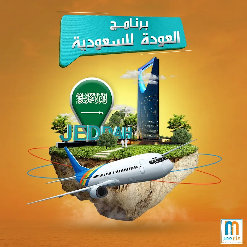 شركة الزهور للسياحة كفرالشيخ