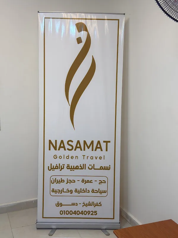 الجوار للسياحة