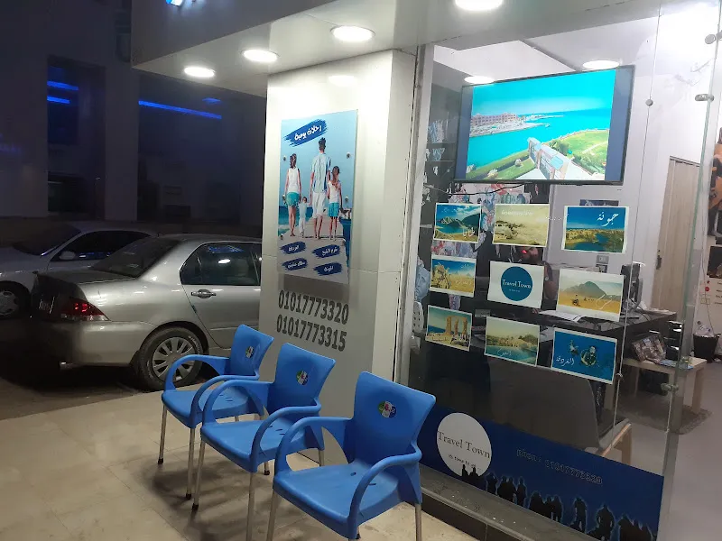 ترافيل تاون للسياحة