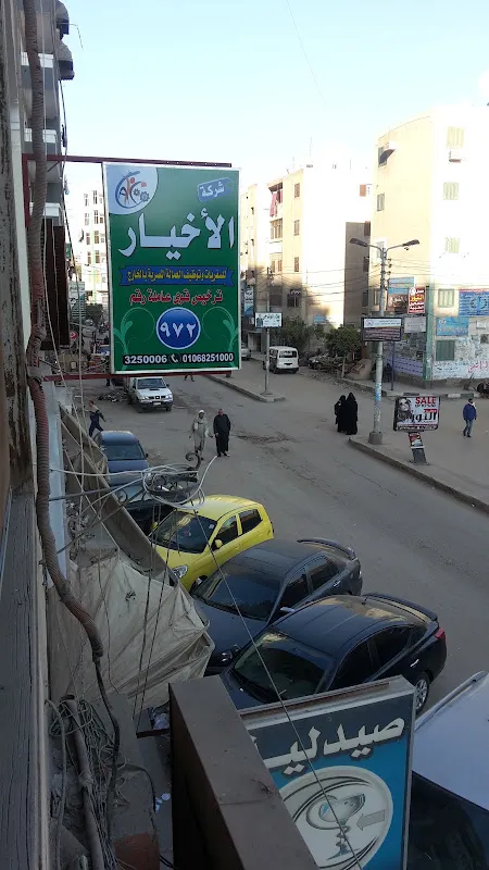 مكتب النجوم المتميزه