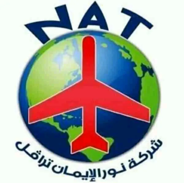 شركة نور الإيمان ترافل للسفر و السياحة
