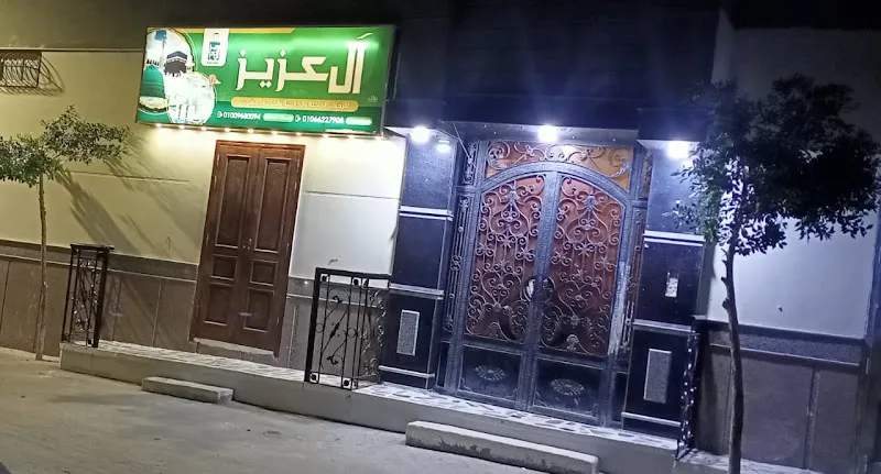 مكتب الحاج عزيز الشناوي