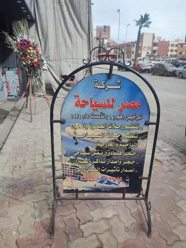 هابي سنتر للسياحة