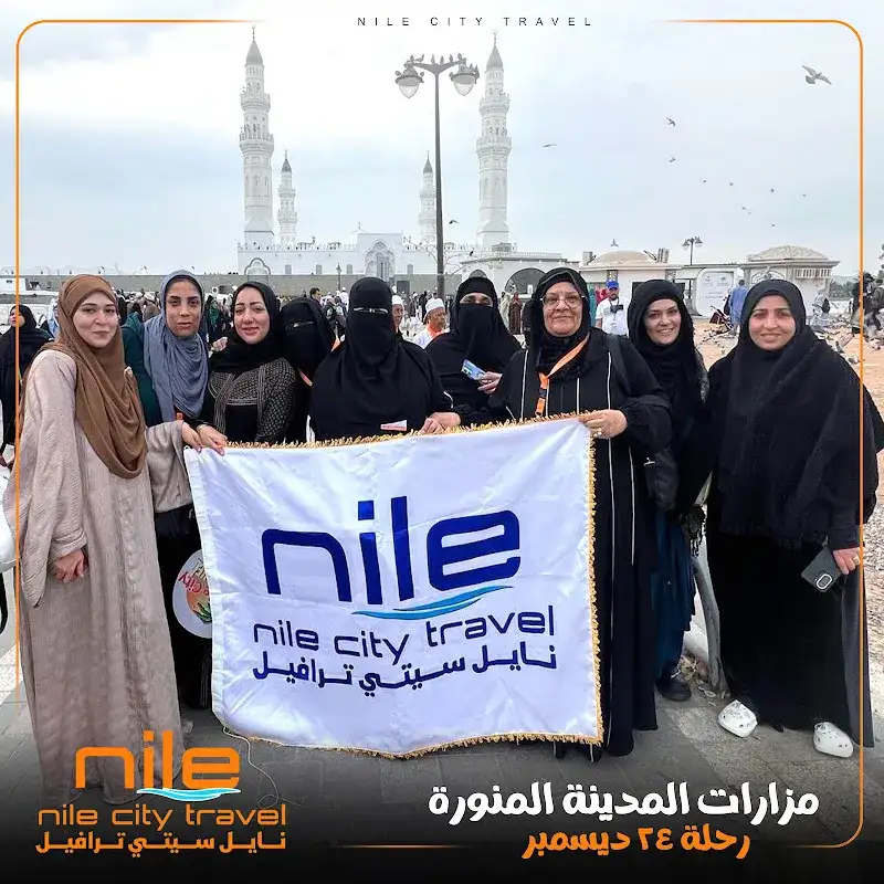 نايل سيتى للسياحة _ nile city travel