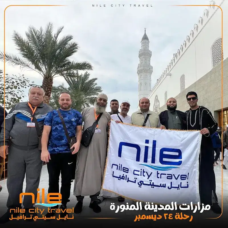نايل سيتى للسياحة _ nile city travel