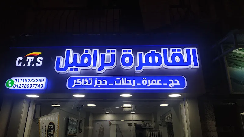 القاهرة للسياحة ببورسعيد