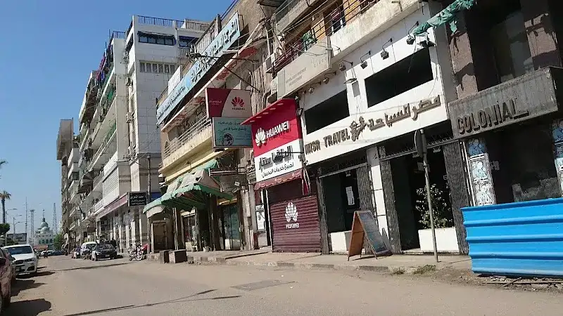 مصر للسياحة