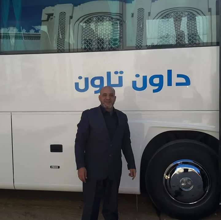 شركة داون تاون للسياحه