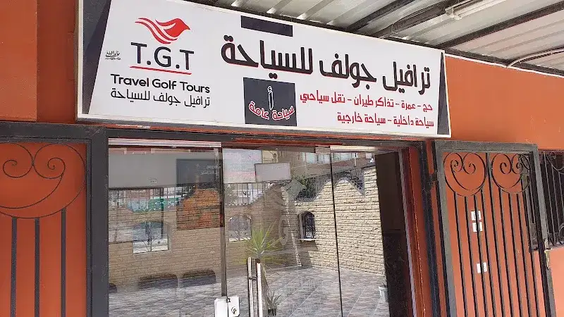 ترافيل جولف للسياحة