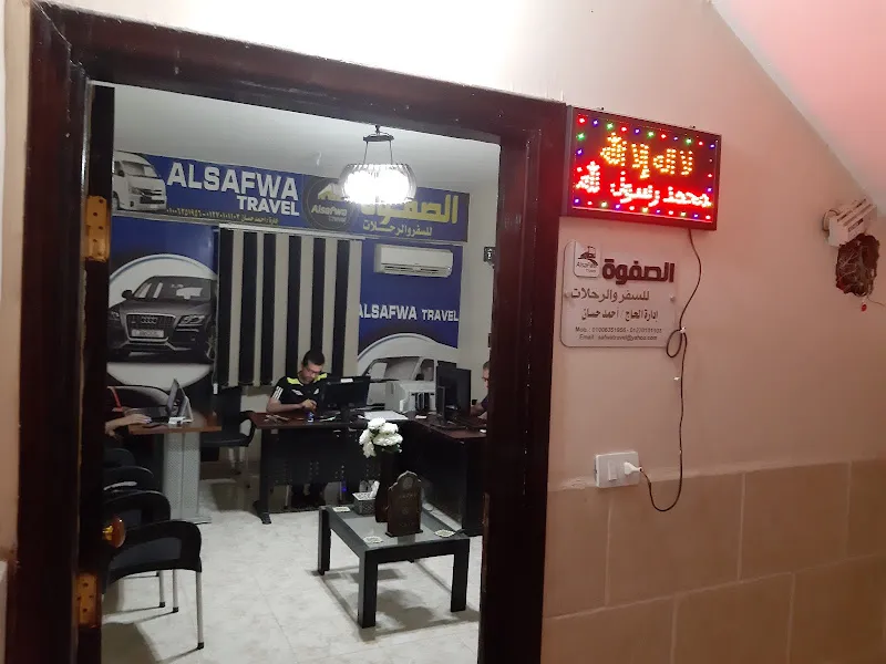 مكتب احمد حسان الصفؤه للسفر والرحلات