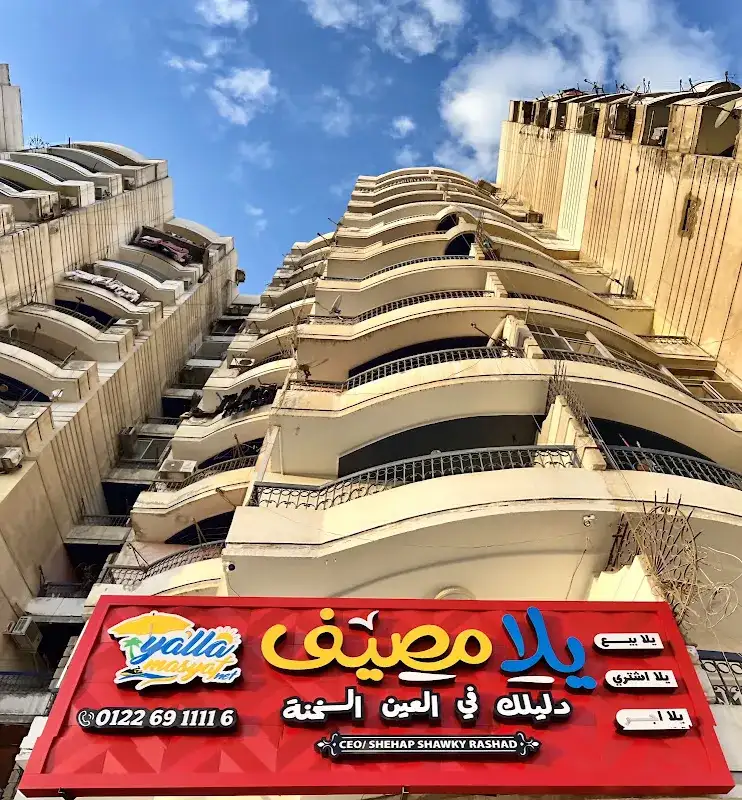 يلا مصيف للسياحة