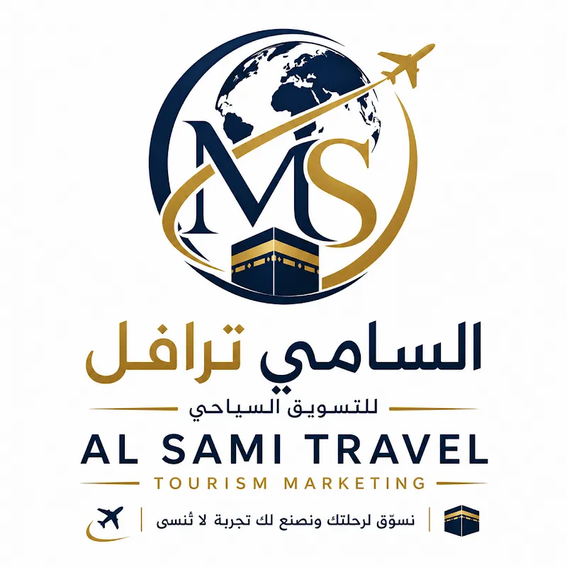 شركة السامي ترافيل للتسويق السياحي