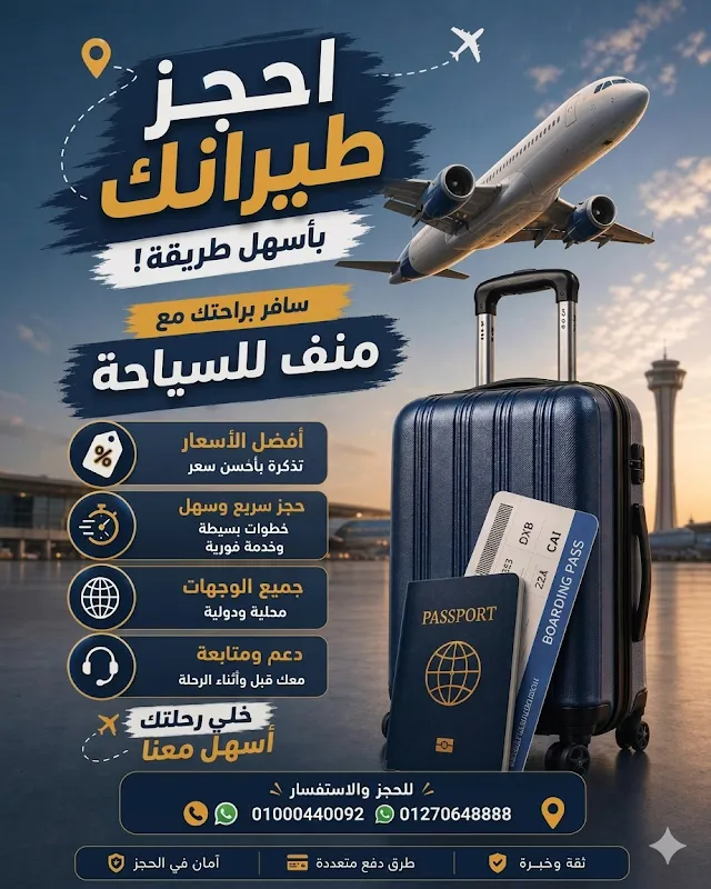اكسيم تورز
