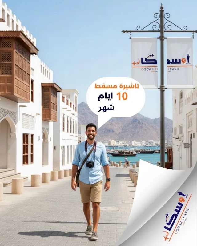 اوسكار تراڤل