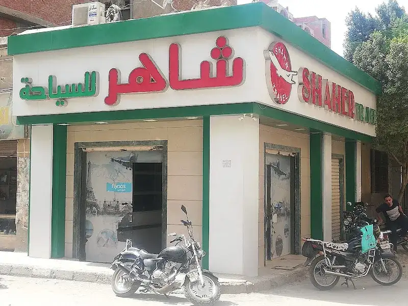 دبى للسياحة