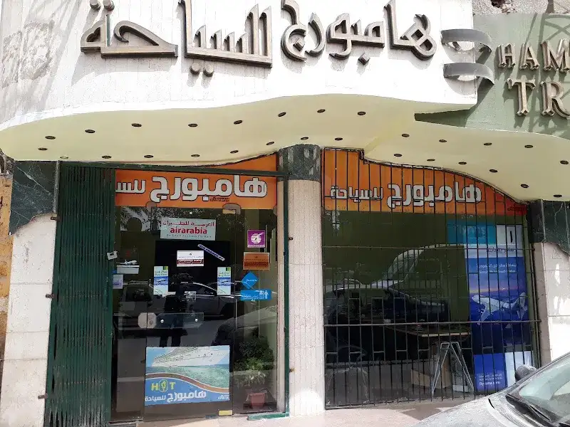 هامبورج للسياحة