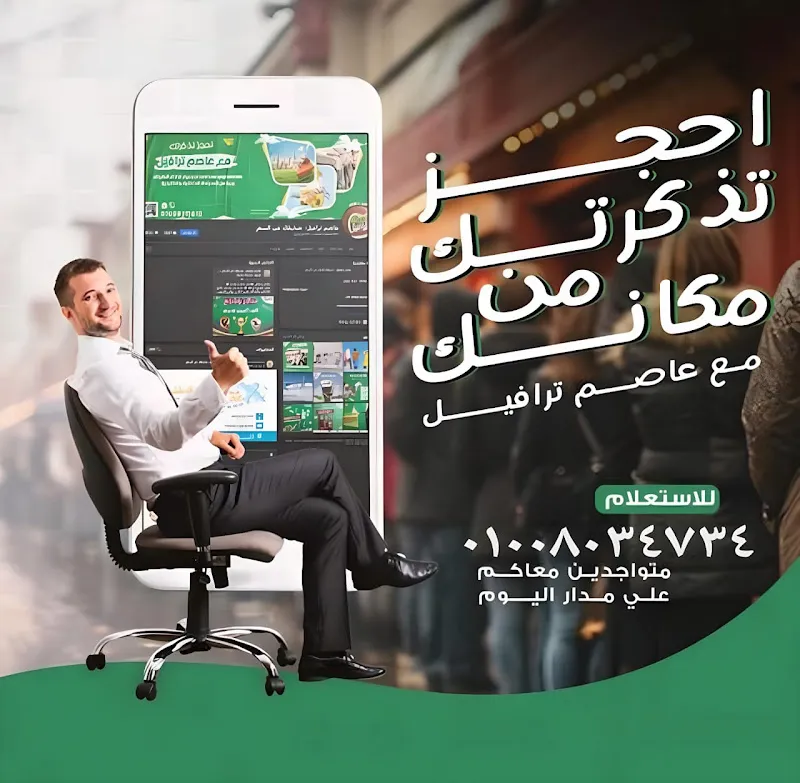 شركه جولدن ستار للسياحه