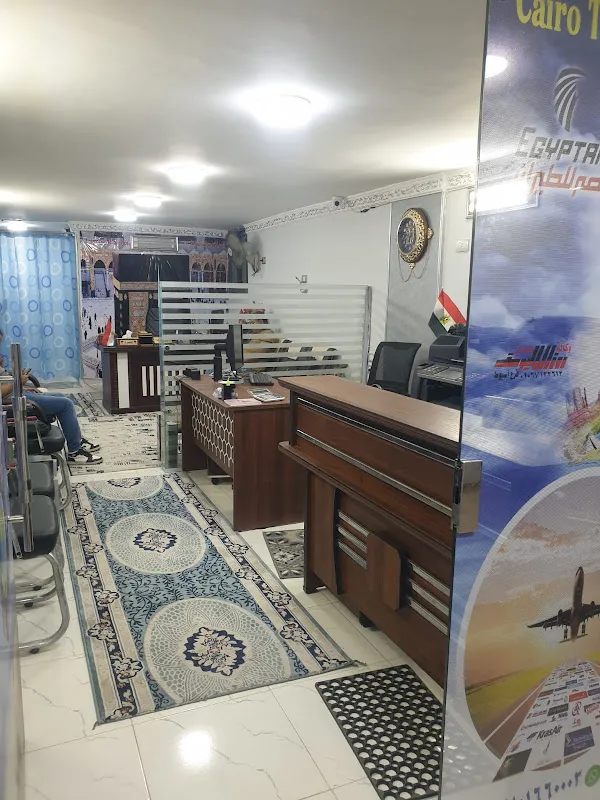 شركة القاهرة للسياحة اسيوط