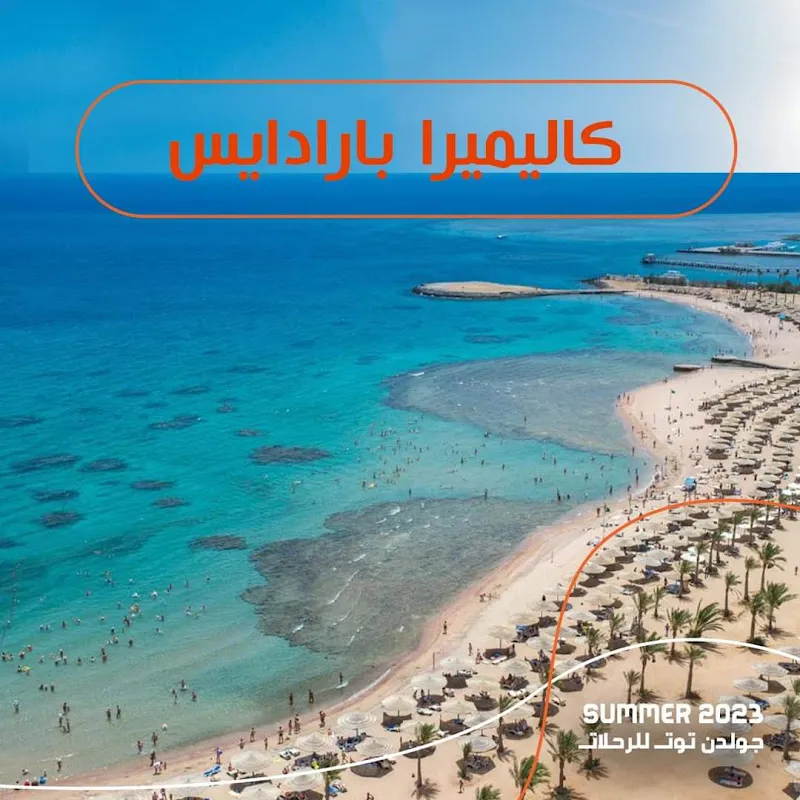 اسيوط للسياحة