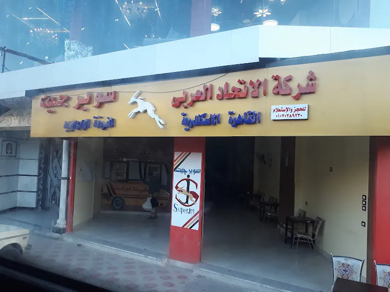 سوبر جت