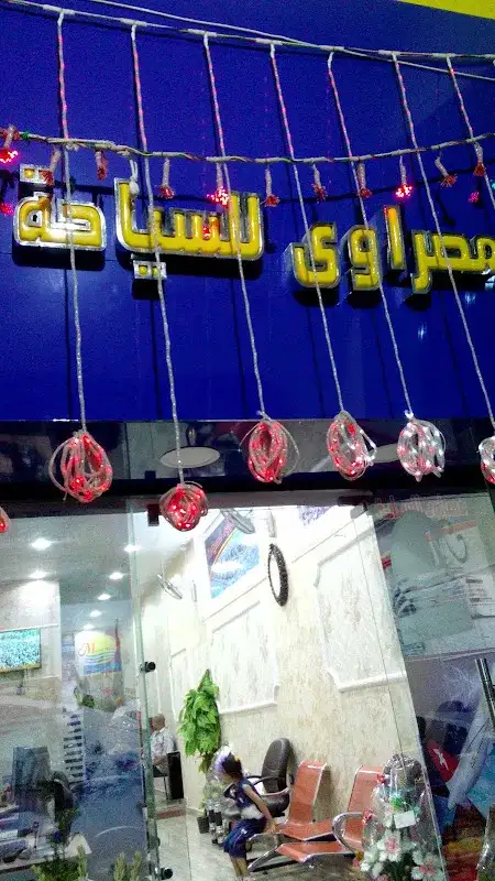 مصراوى للسياحة