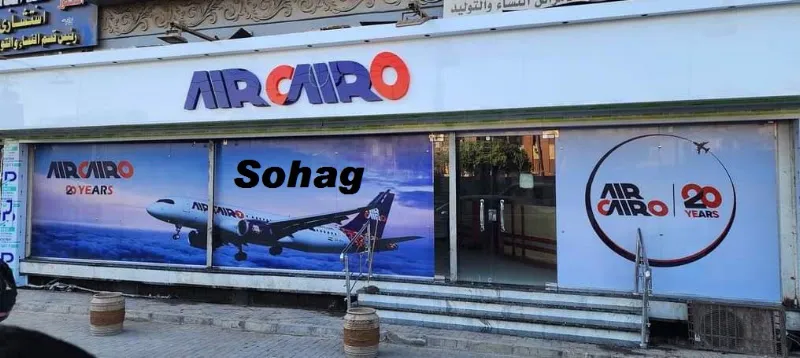 Almohager Travel Almahata Branch- المهاجر للسياحة