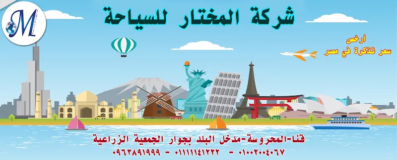 شركة الاعتماد للسياحة