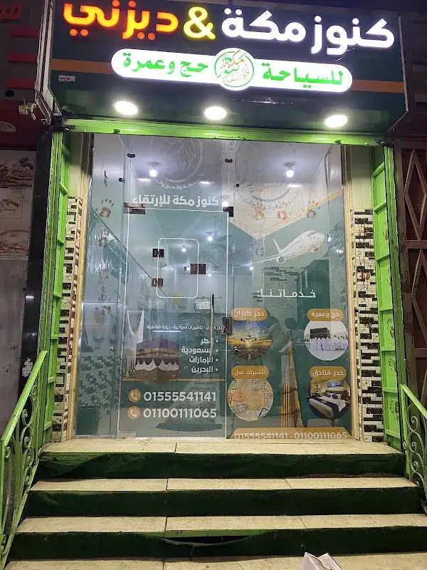 حجوزات دوت كوم