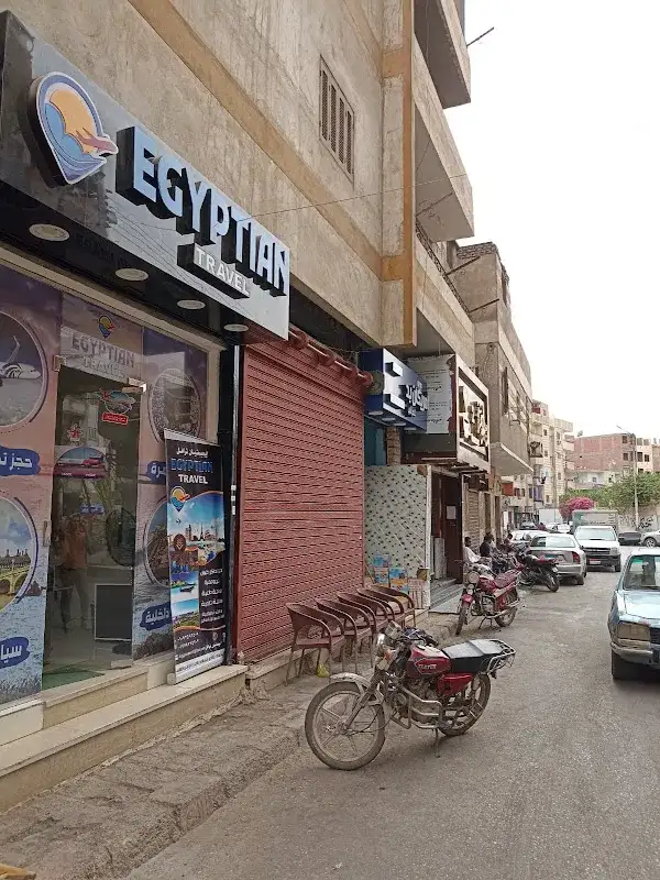 ايجيبشن ترافل