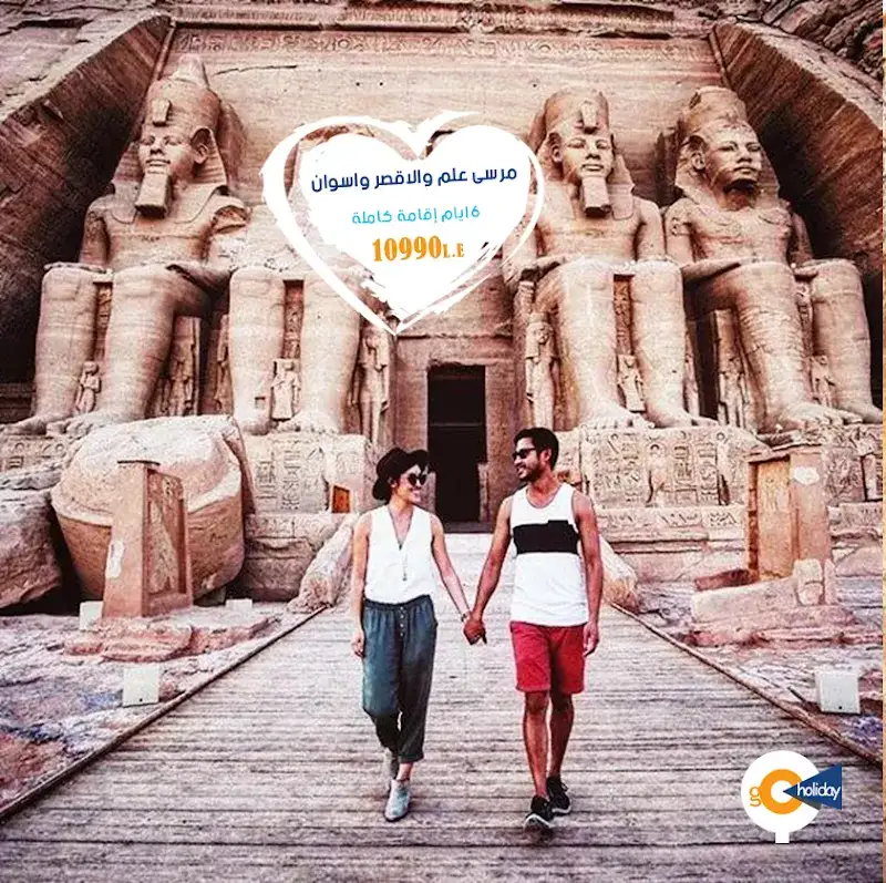 Go Holiday جوهوليداي