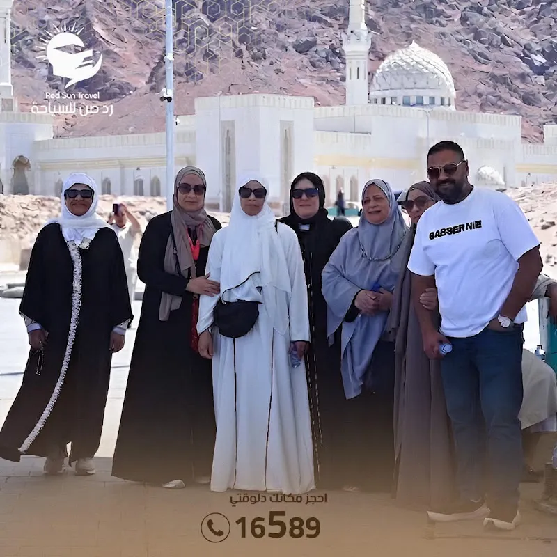 Egyptians Company for Hajj and Umrah