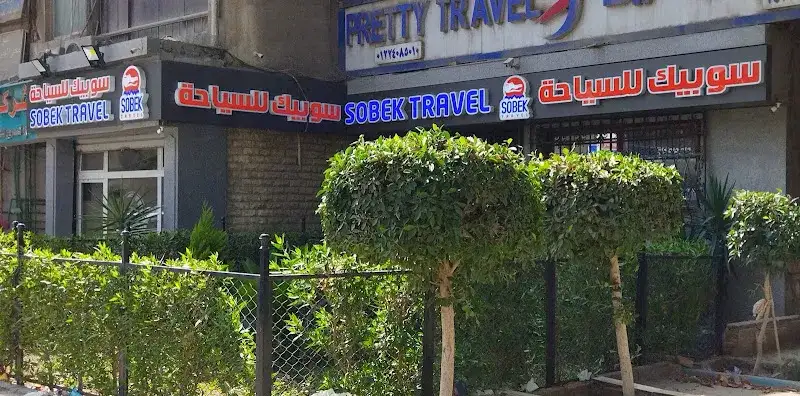 شركة سوبيك للسياحة