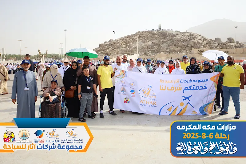 آثار للسياحة