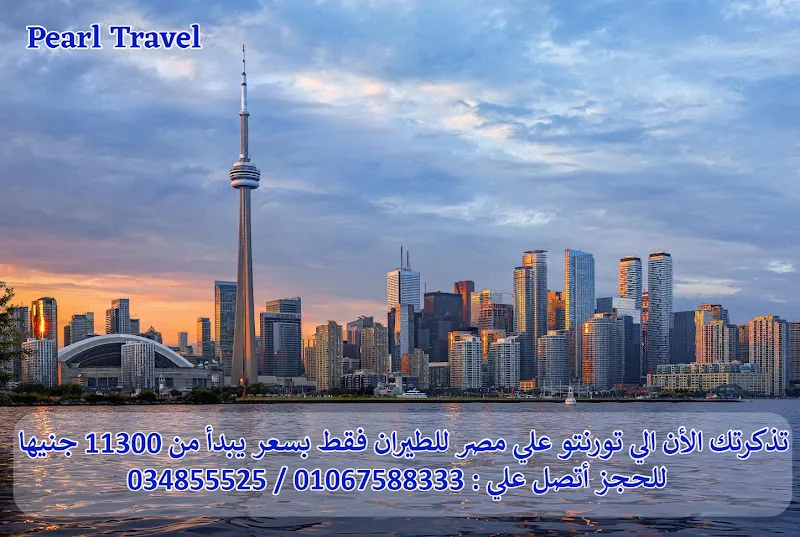 Pearl Travel