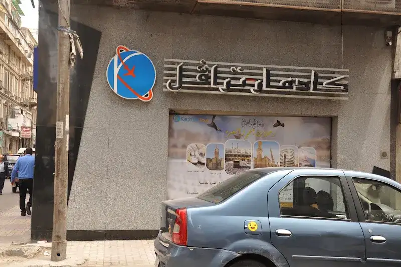 الفرسان للسياحة