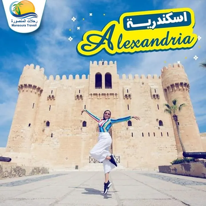 رحلات المنصورة Egypt Travel