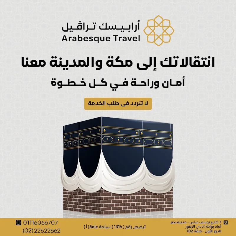 Arabesque Travel for Tourism