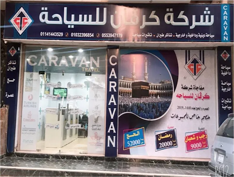 Caravan Tourism Company Faqous