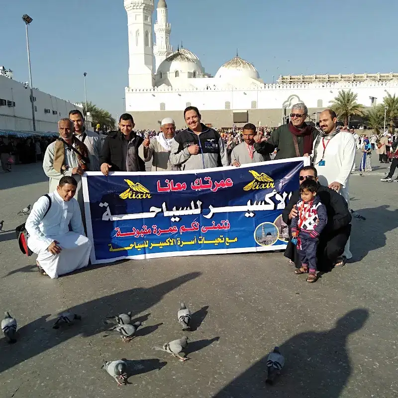 Al-Eksir Tourism
