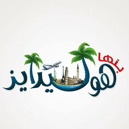 Benha Holidays for Tourism and Travel