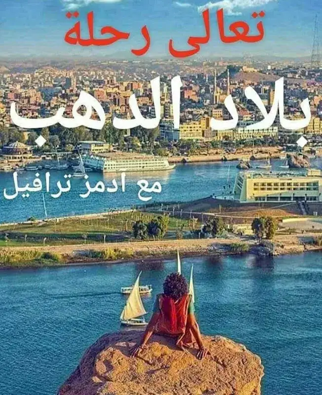 Adam's Travel