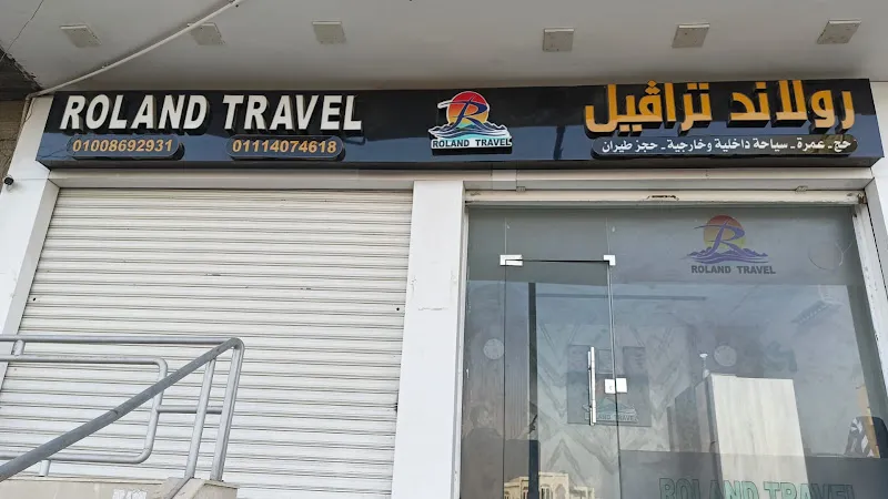 الشركة المصرية للملاحة البحرية والسياحة