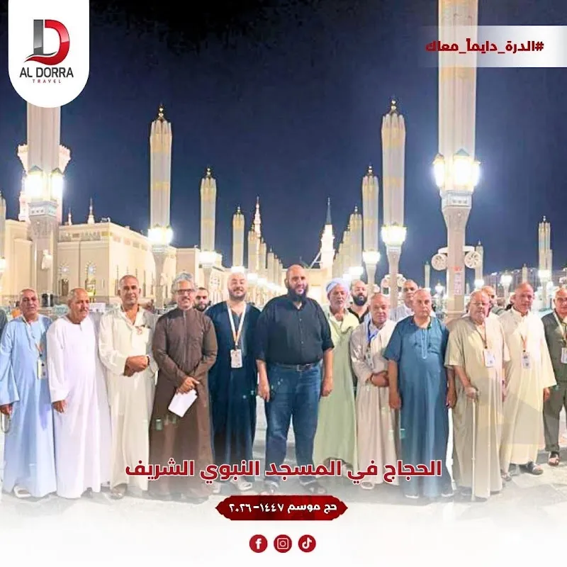 AL Dorra travel Durra tourism Fayoum