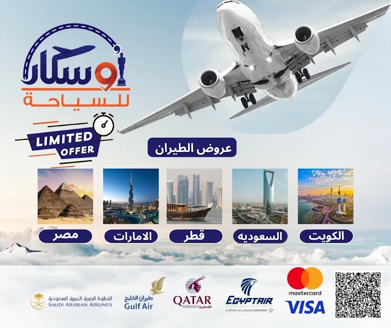 اوسكار تراڤل
