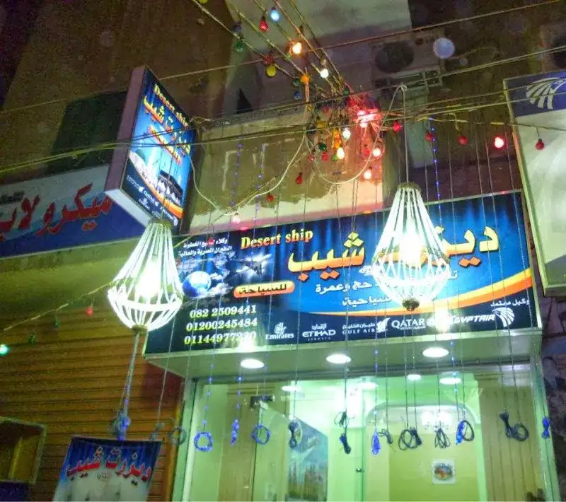 Al Israa Tourism