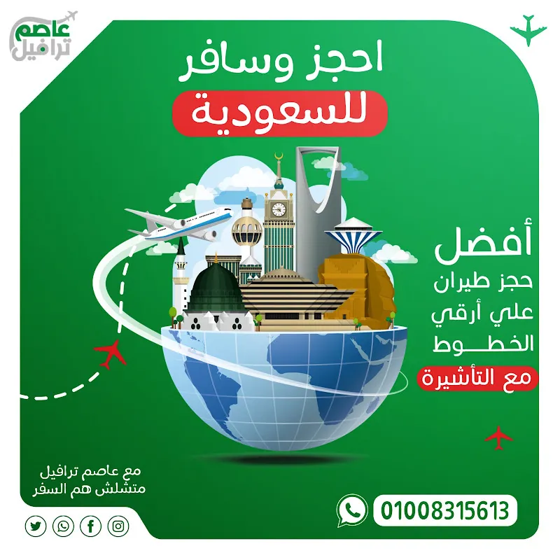 شركة كلوب تورز فرع المنيا