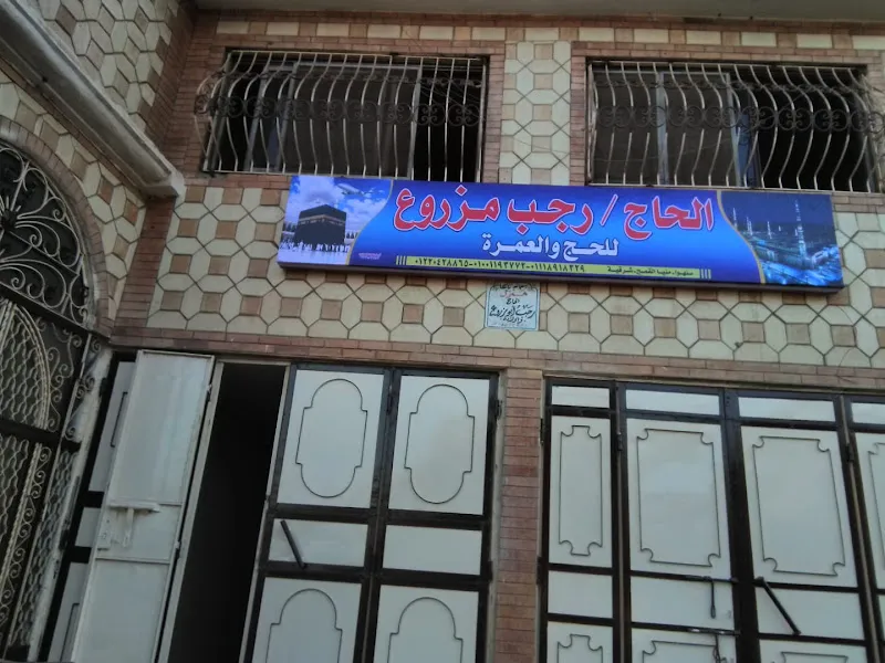 Misr Tourism