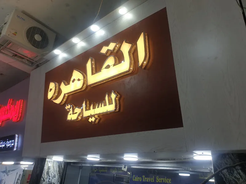 Assiut Tourism