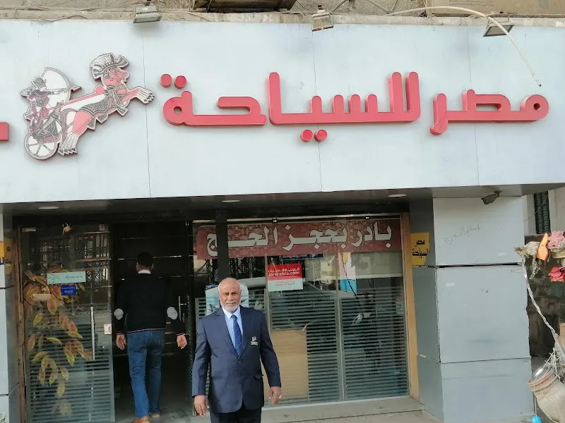 Misr Tourism